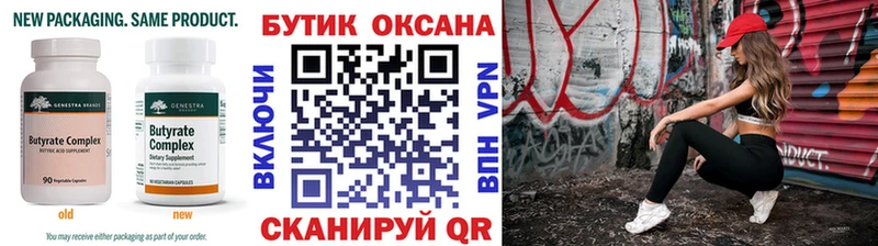 где продают   Шумиха  БУТИРАТ оксибутират 
