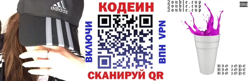 Codein Purple Drank  где продают   Шумиха 